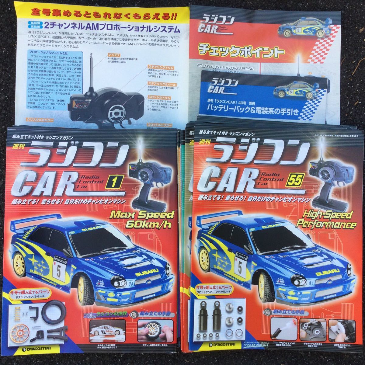 スバル インプレッサ WRC 2001 1/10 デアゴスティーニ 全55号(45号