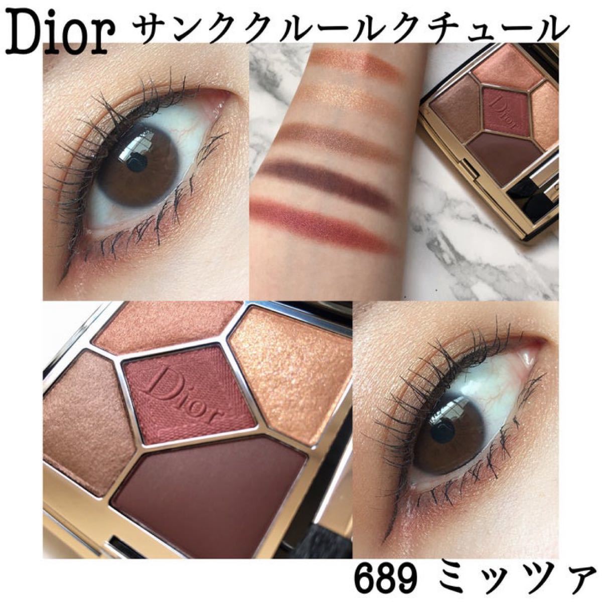 Dior サンククルールクチュール689 ミッツァ｜Yahoo!フリマ（旧PayPay