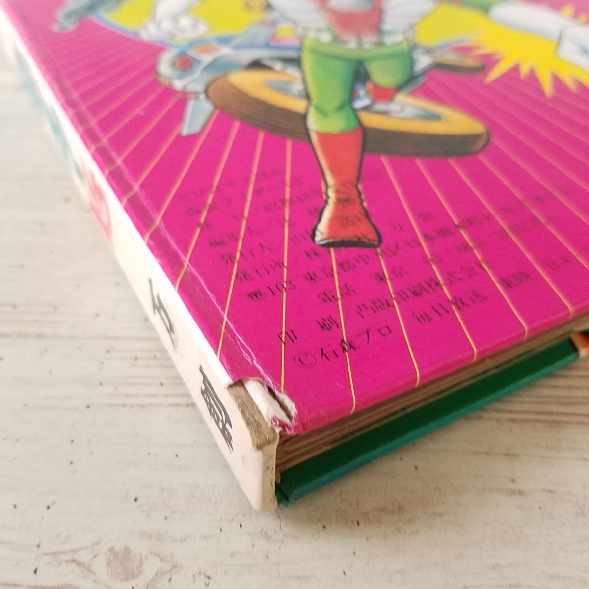 Yahoo!オークション - 仕掛絵本[ばんそうのとびだすえほん 仮面ライダ