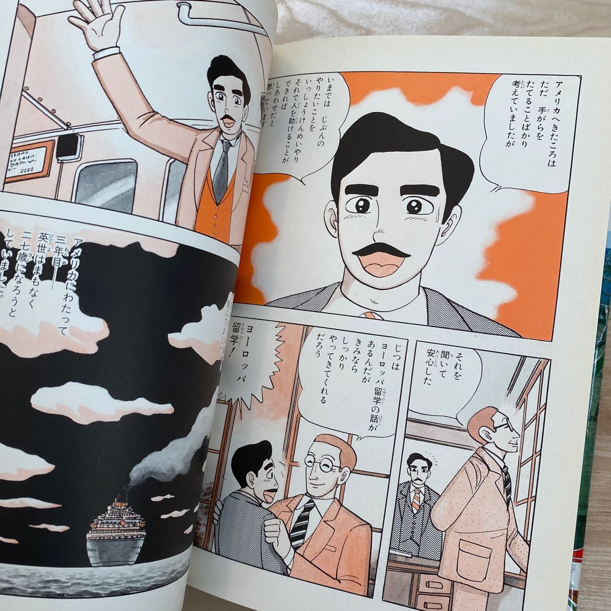 学習漫画 世界の伝記 野口英世｜Yahoo!フリマ（旧PayPayフリマ）