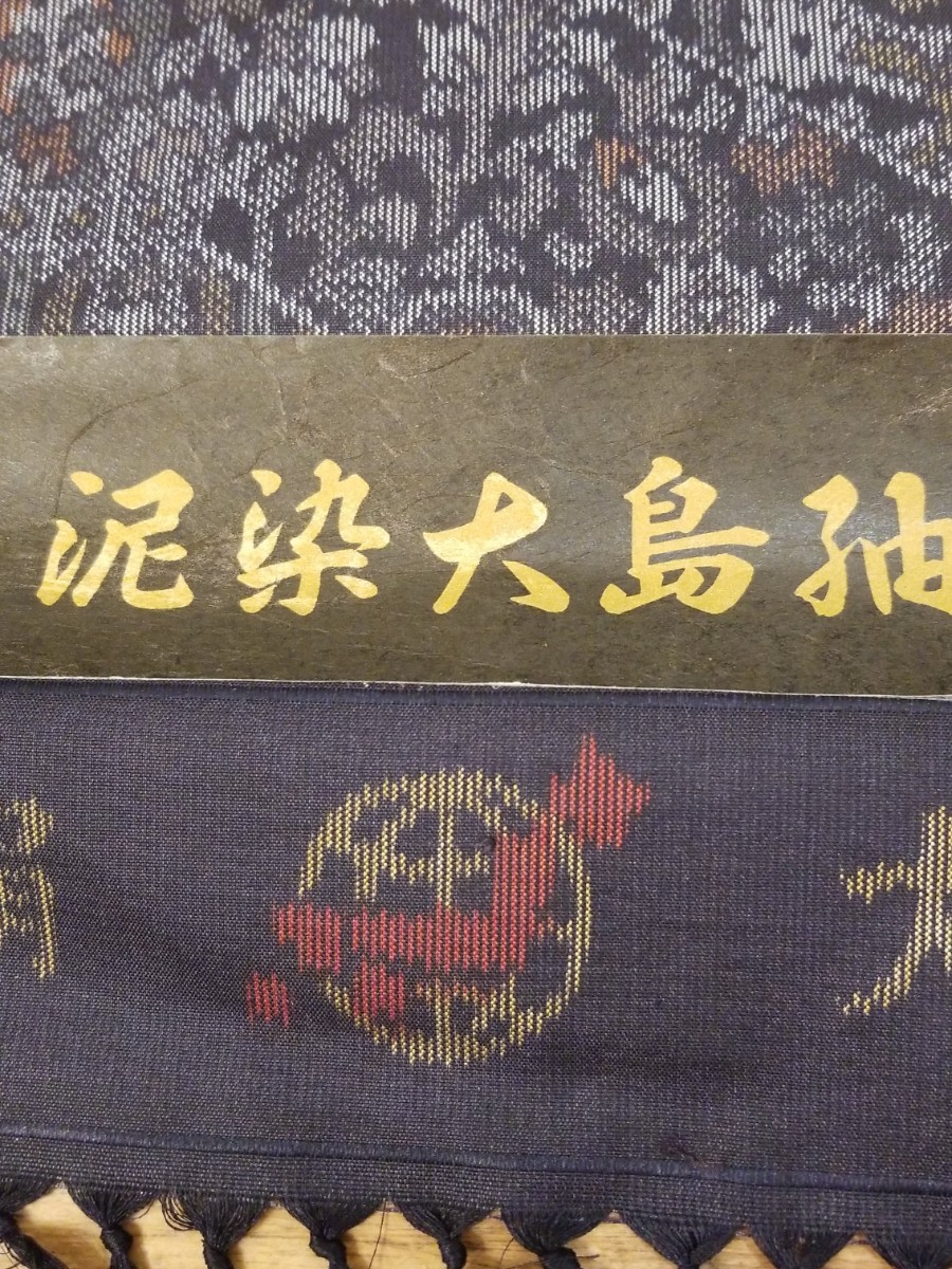 泥染 大島紬 田谷野忠一 正絹100% 反｜Yahoo!フリマ（旧PayPayフリマ）