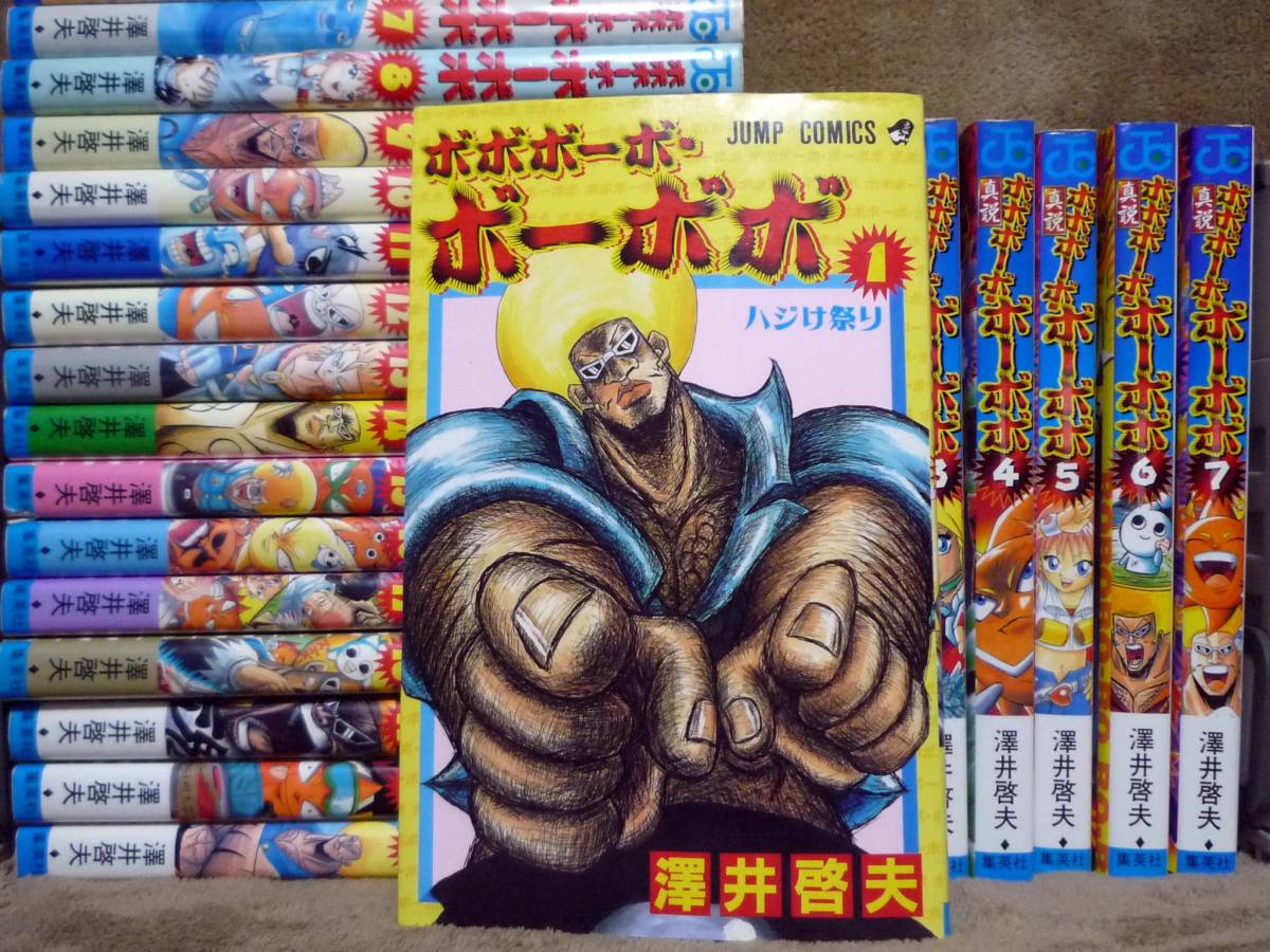 Yahoo!オークション - 1円スタート ボボボーボ・ボーボボ 全21巻 真説