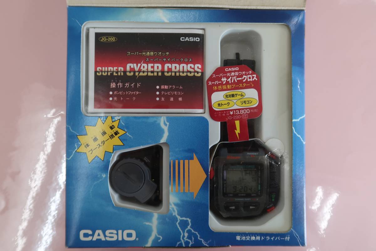Yahoo!オークション - CASIO スーパーサイバークロス JG-200 時計 光通