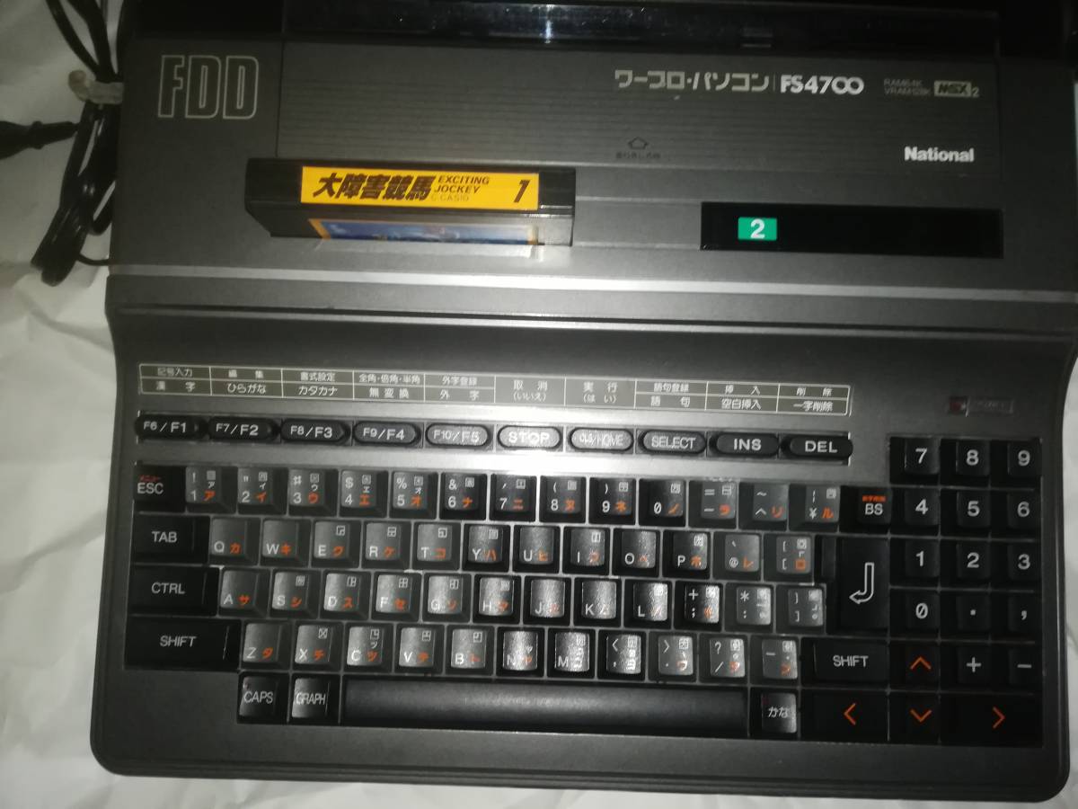 Yahoo!オークション - MSX2 本体 FS-4700F 1986年製 ワープロパソコン