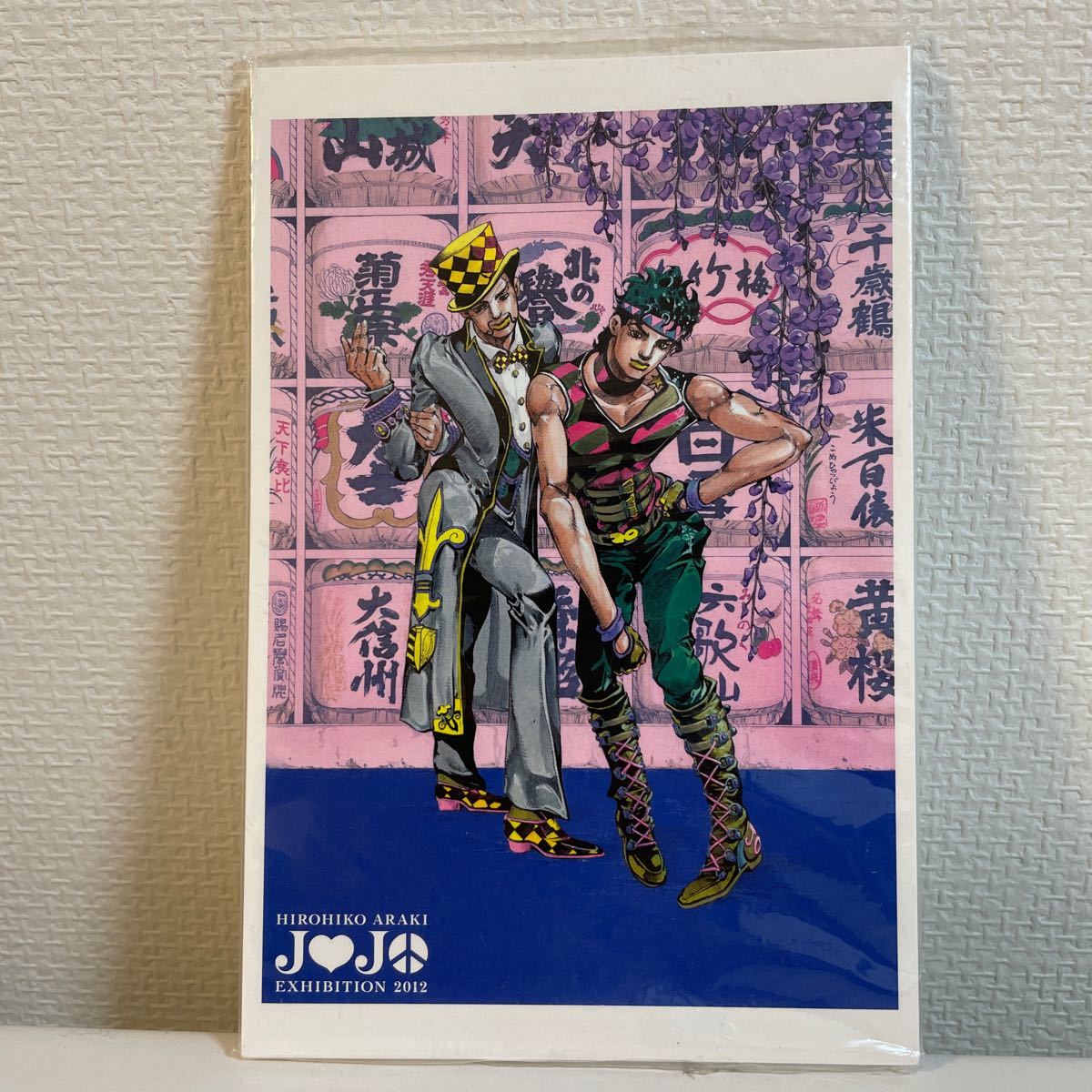 2012年 荒木飛呂彦原画展 ジョジョ展限定 ポストカード10種セット