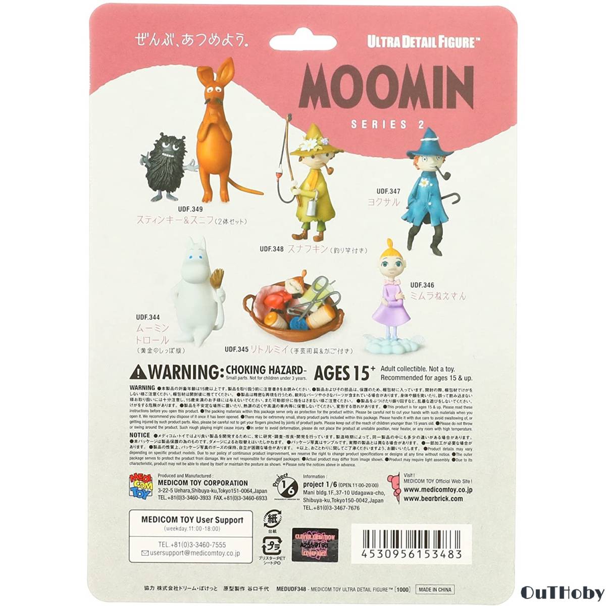 スナフキン 釣り竿付 フィギュア ムーミン MOOMIN むーみん すなふきん