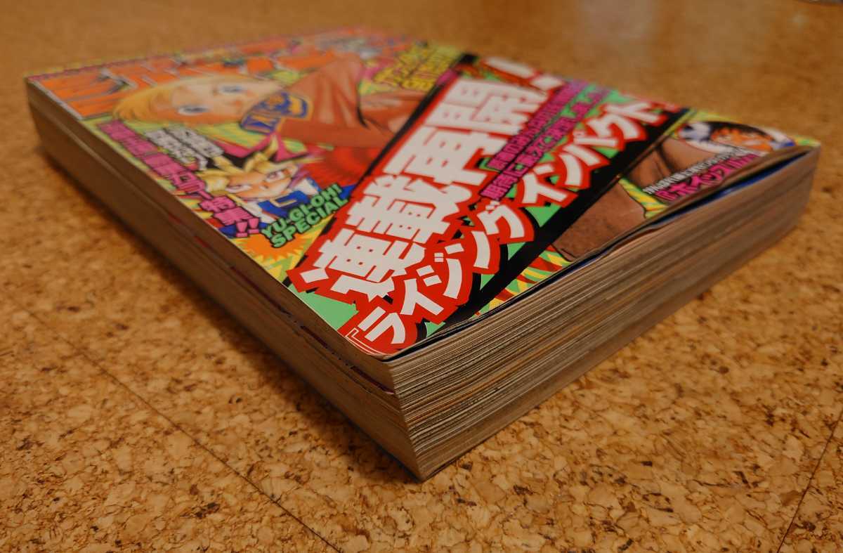 Yahoo!オークション - 【格安レア】集英社 週刊少年ジャンプ1999年27号