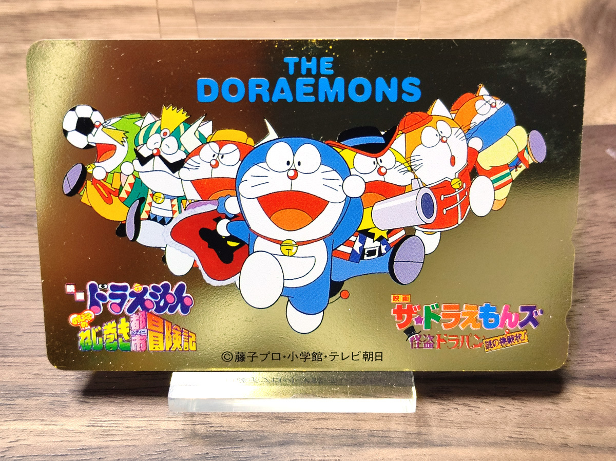 Yahoo!オークション - ドラえもんズ テレホンカード テレカ 未使用 ド