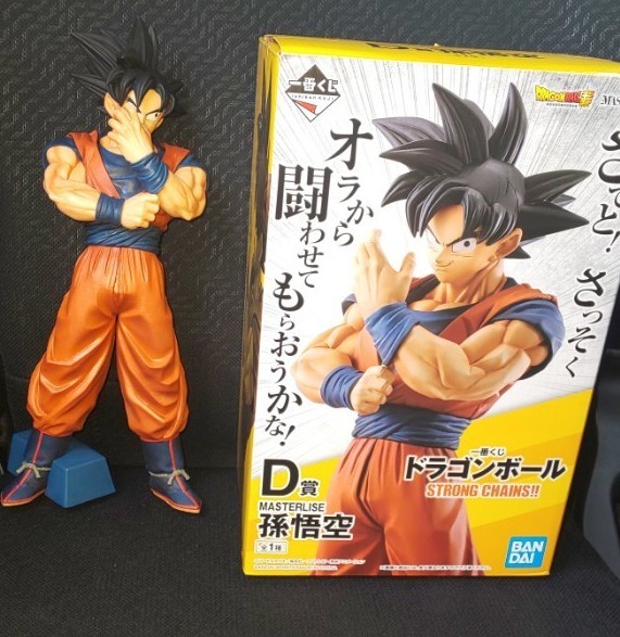 一番くじ ドラゴンボール STRONG CHAINS D賞 孫悟空 ストロング