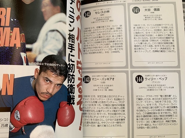 Yahoo!オークション - s Trading Card Boxing magazine appendix マニ