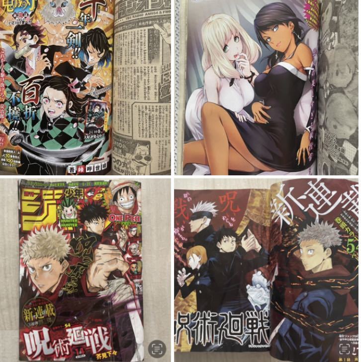 Yahoo!オークション - 週刊少年ジャンプ 2018年 14号 呪術廻戦 新連載