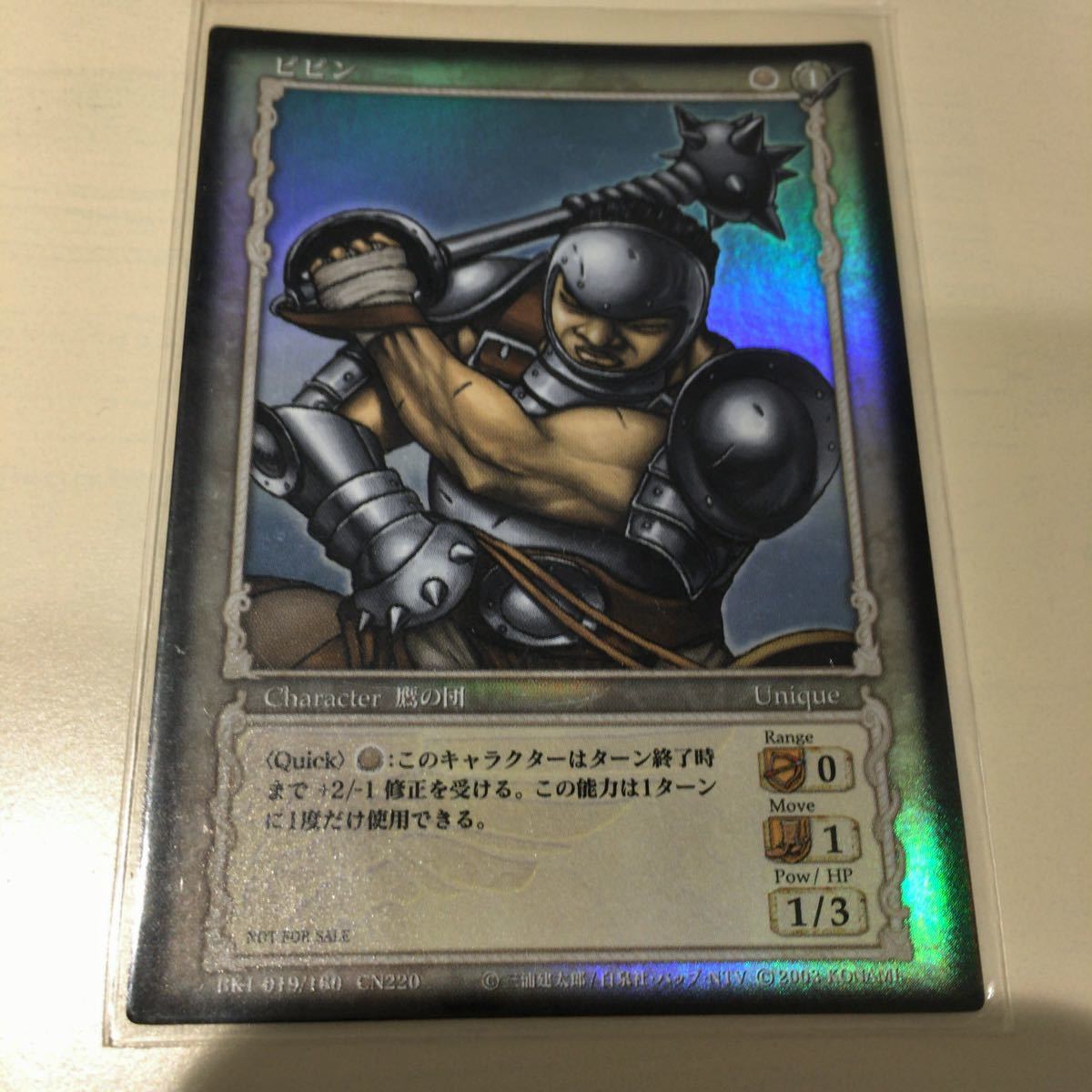 BERSERK ベルセルク ピピン TCG 非売品｜Yahoo!フリマ（旧PayPayフリマ）