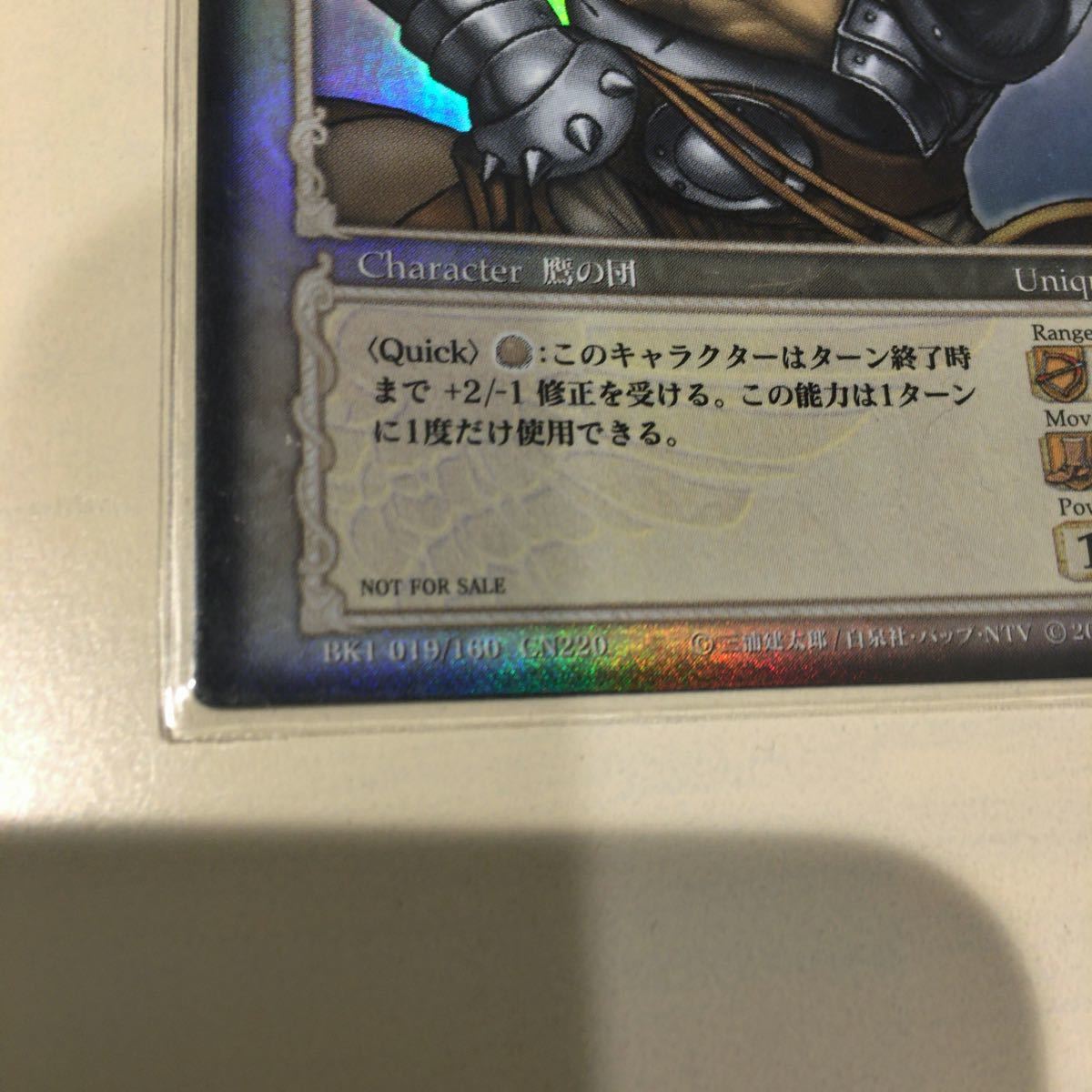 BERSERK ベルセルク ピピン TCG 非売品｜Yahoo!フリマ（旧PayPayフリマ）