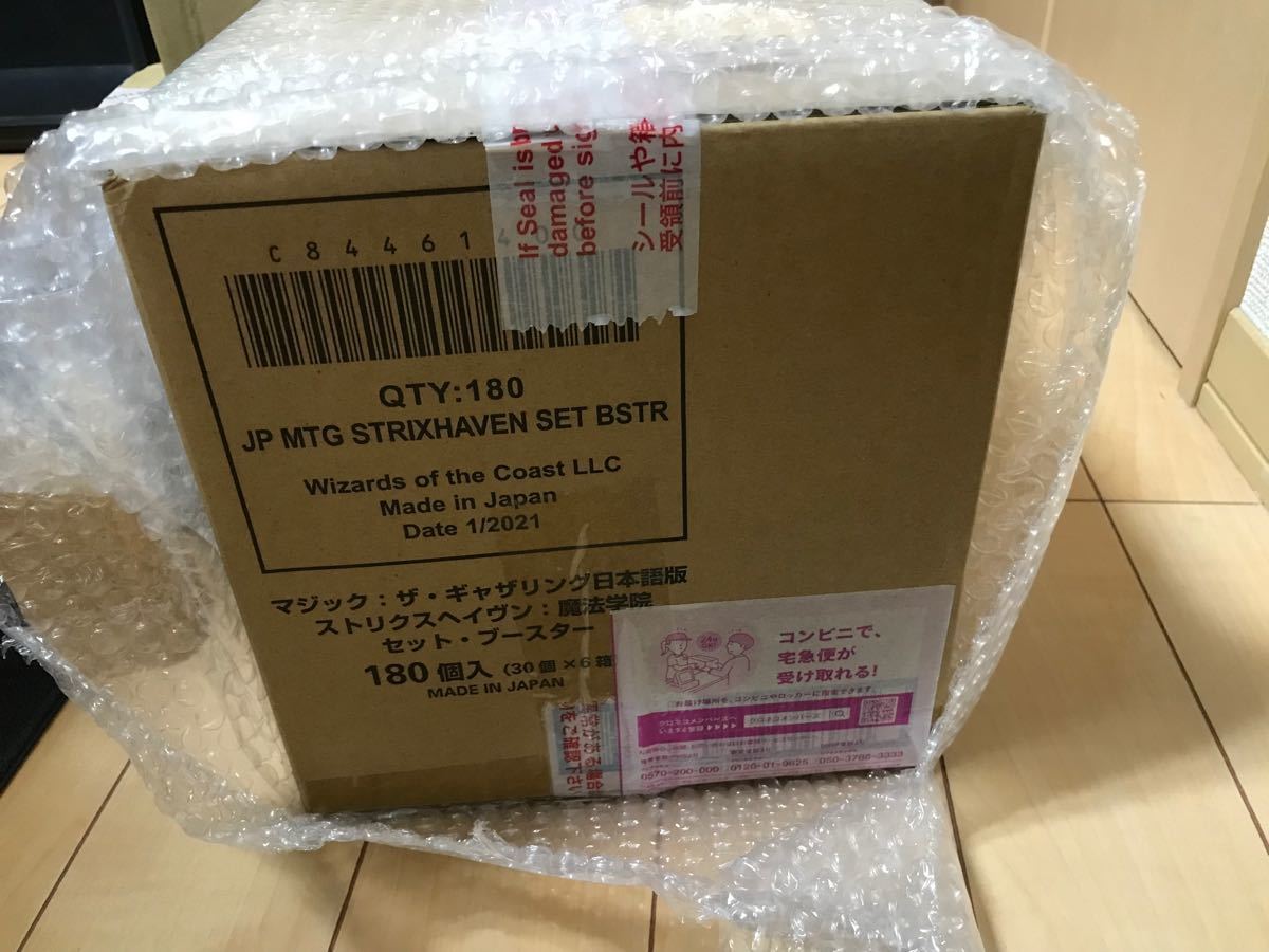 未開封カートン 日本語版 ストリクスヘイヴン 魔法学院 セット