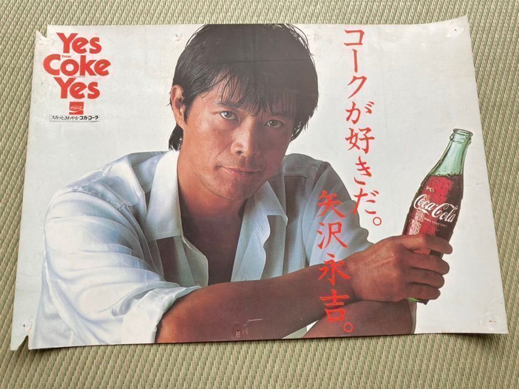 Yahoo!オークション - 若い 矢沢永吉 コカ・コーラ A3ポスター 420×30