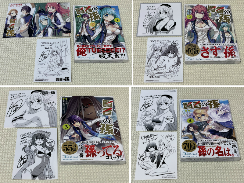 賢者の孫第1〜19巻セット 賢者の孫第1〜19巻セット 賢者の孫 コミック