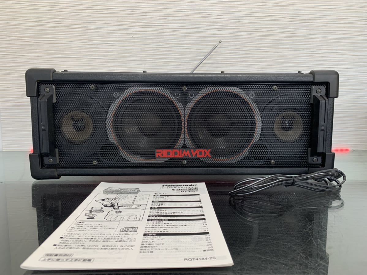 パナソニックRX-PA7ラジカセ内蔵ブルーツゥース変更可能メンテナンス