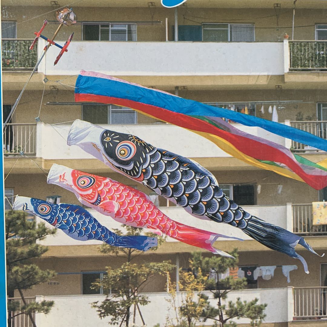 Yahoo!オークション - 【未使用品】フジサワ 小型鯉のぼり ベランダ用