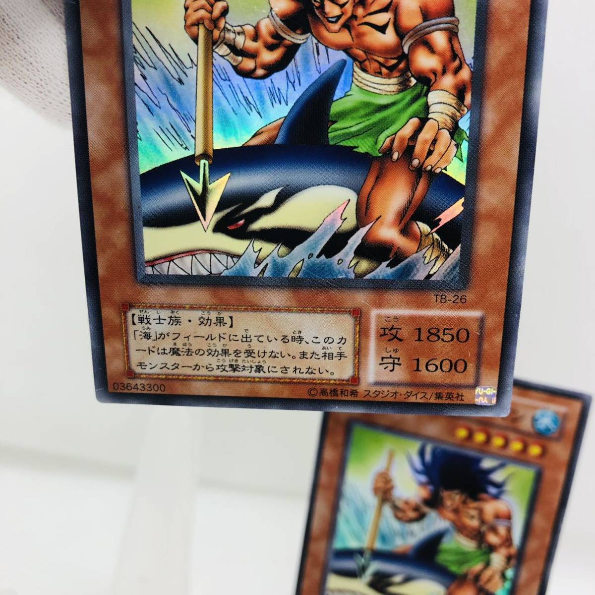 遊戯王 伝説のフィッシャーマン SR PSA10 遊戯王 伝説の