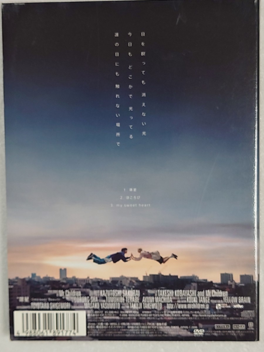 MR CHILDREN/箒星 DVD付きCD｜Yahoo!フリマ（旧PayPayフリマ）