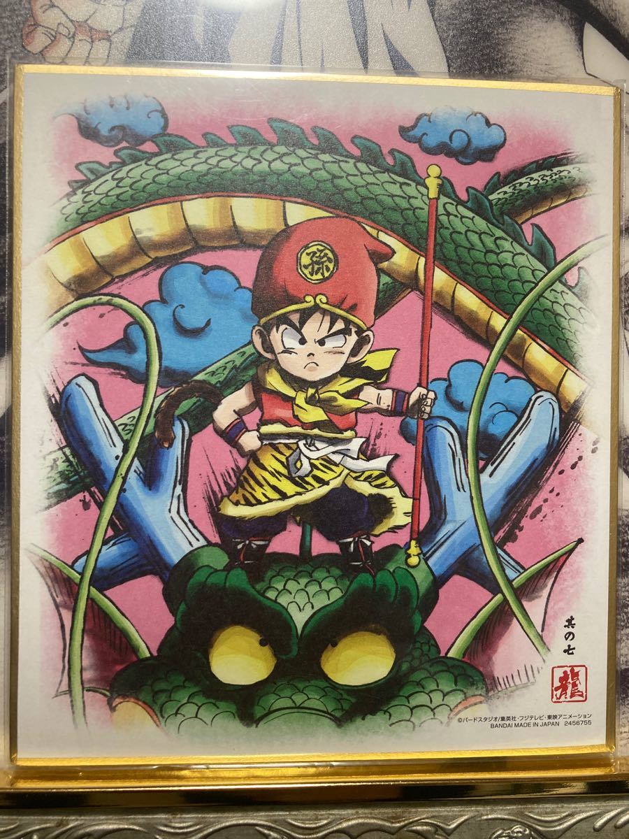 ドラゴンボール カードダス 神龍と孫悟飯 2006年 ドラゴンボール