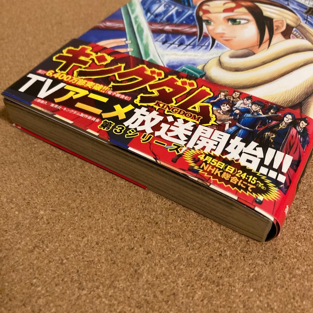 キングダム20巻 57巻｜Yahoo!フリマ（旧PayPayフリマ）