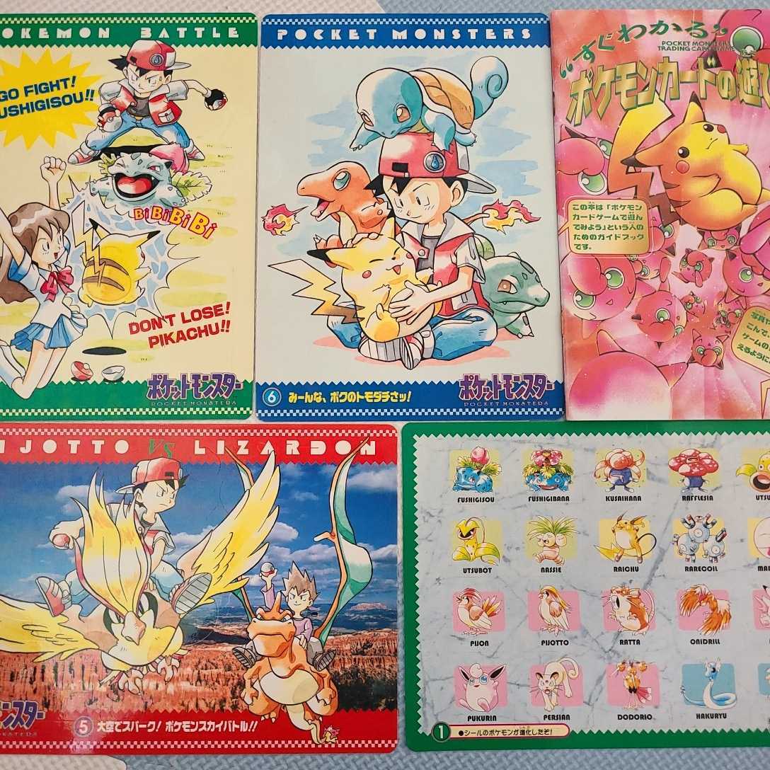 Yahoo!オークション - 当時物 ポケモン ジャンボ カードダス シール ダ