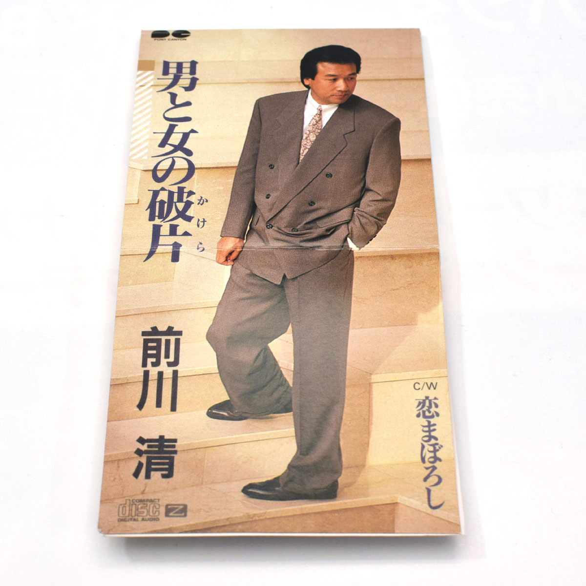 Yahoo!オークション - [CD]前川清 男と女の破片（かけら）/恋まぼろし