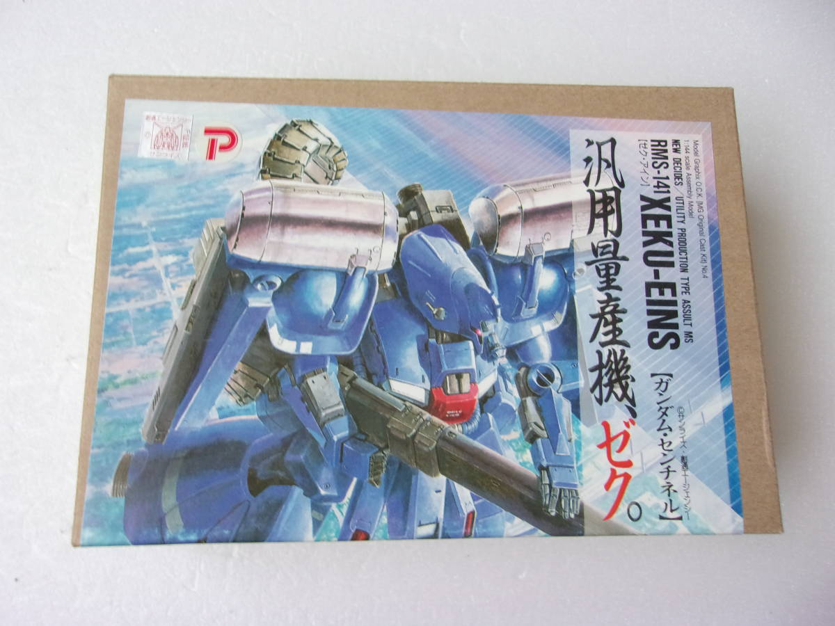 Yahoo!オークション - モデルグラフィックス 1/144スケール ゼク・アイ