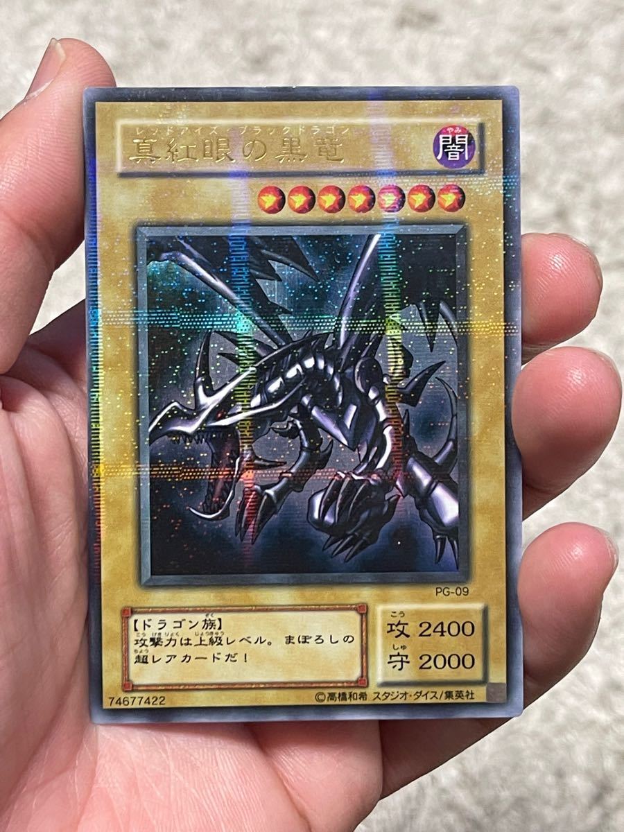 遊戯王 レッドアイズ 希少 初期カード｜Yahoo!フリマ（旧PayPayフリマ）