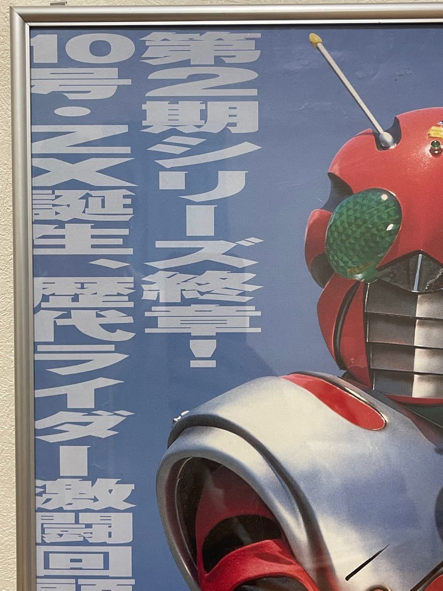 仮面ライダーBLACK ポスター 南光太郎役 倉田てつを氏 直筆サイン入り