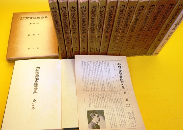 Yahoo!オークション - 内村鑑三聖書注解全集 教文館 函入り
