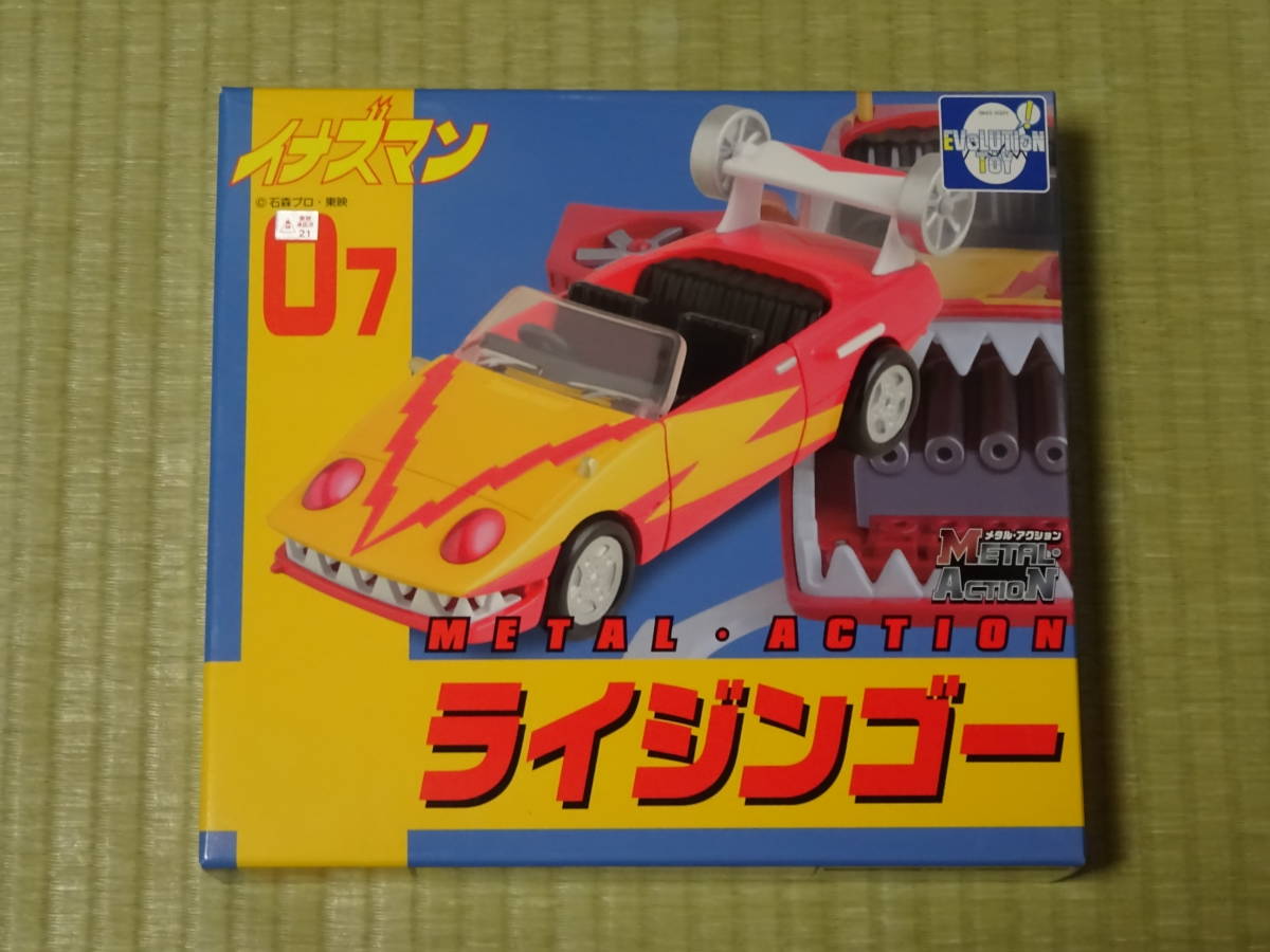 Yahoo!オークション - 未開封 EVOLUTION-TOY メタル・アクション No.7