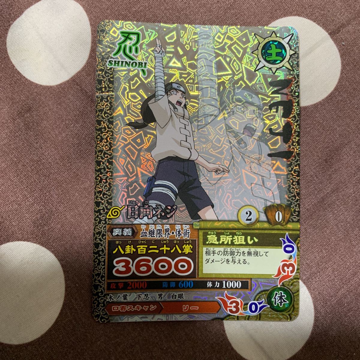 Yahoo!オークション - NARUTOナルト ナルティメットカードバトル 日向