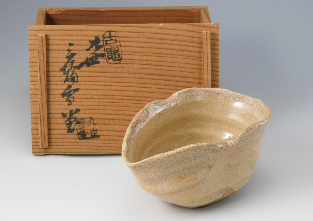 九世 三輪雪堂『萩焼 湯さまし』煎茶道具 萩焼 三輪休雪窯 共箱 キズ
