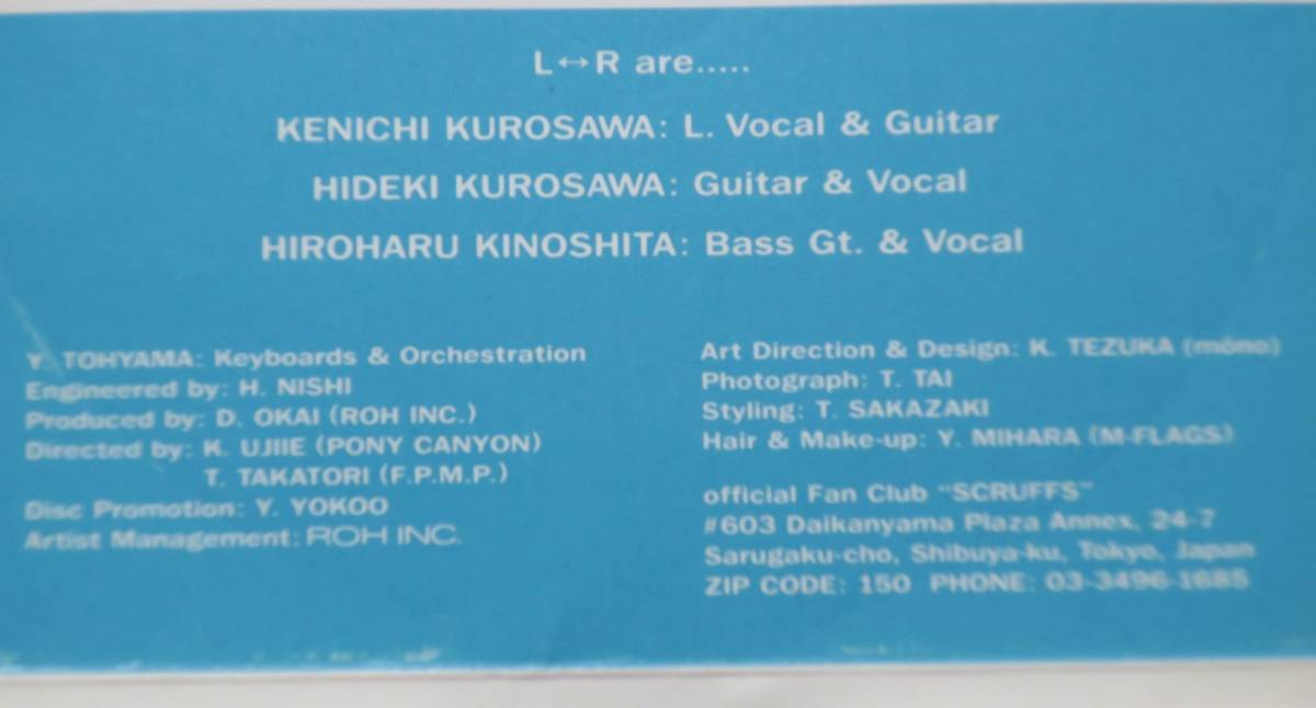 Yahoo!オークション - 黒沢健一L⇔R黒沢秀樹エルアール木下裕晴L-R遠山