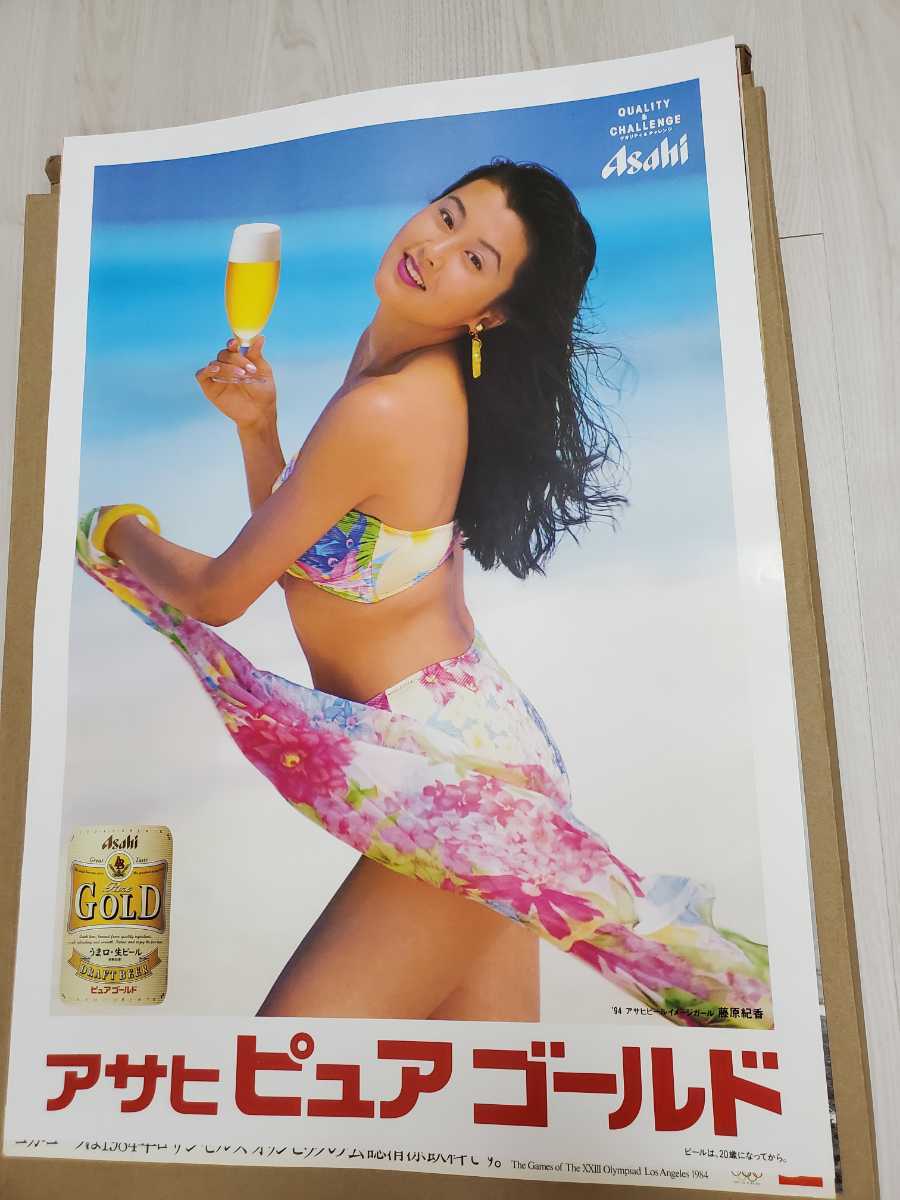 Yahoo!オークション - 【激レア】藤原紀香 アサヒビール B2サイズポス