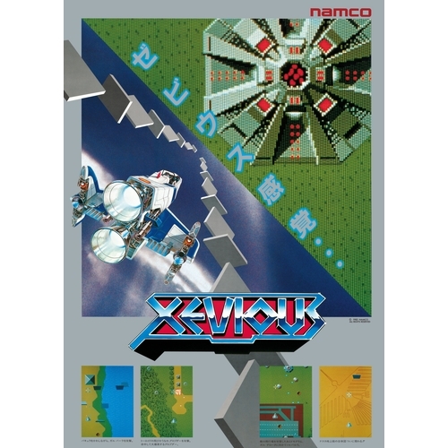 Yahoo!オークション - ゼビウス アーケード ナムコ 復刻ナムコレジェン