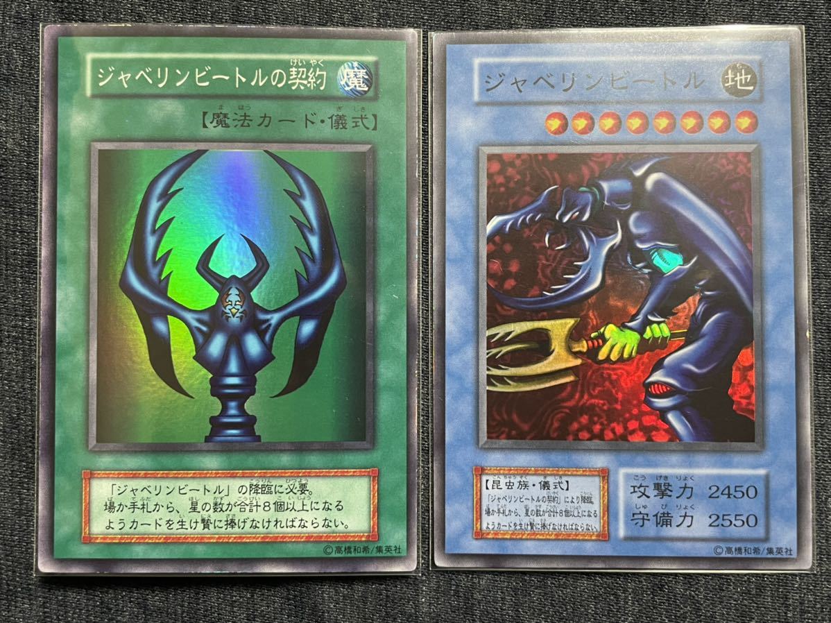 Yahoo!オークション - 【希少初期儀式モンスターセット 】遊戯王 OCG