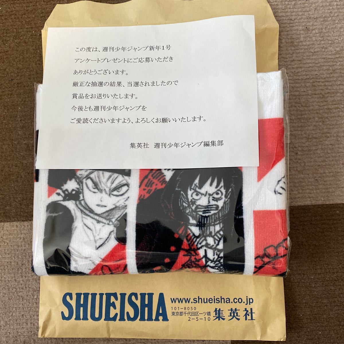週刊 少年ジャンプ 限定マフラータオル 懸賞品【非売品】｜Yahoo