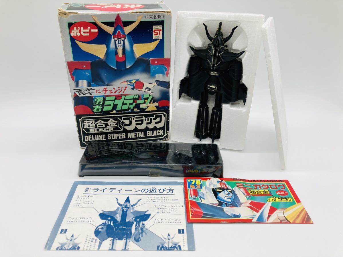 Yahoo!オークション - 初版 ポピー 極美品 当時物 超合金 DELUXE SUPER