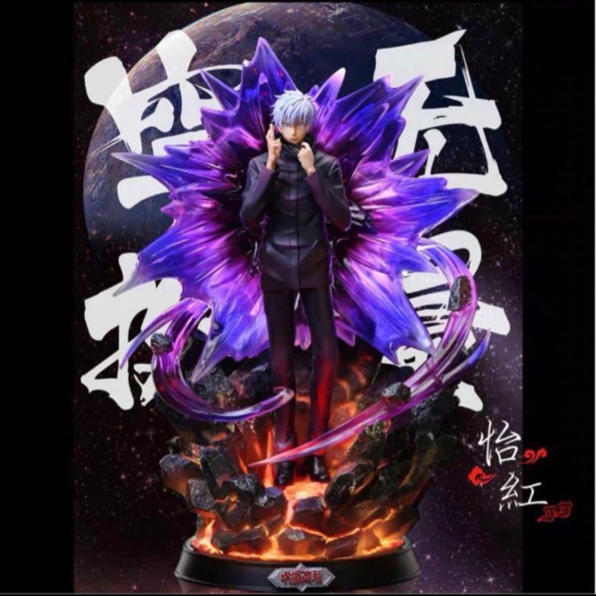 五条悟 ガレージキット フィギュア｜Yahoo!フリマ（旧PayPayフリマ）