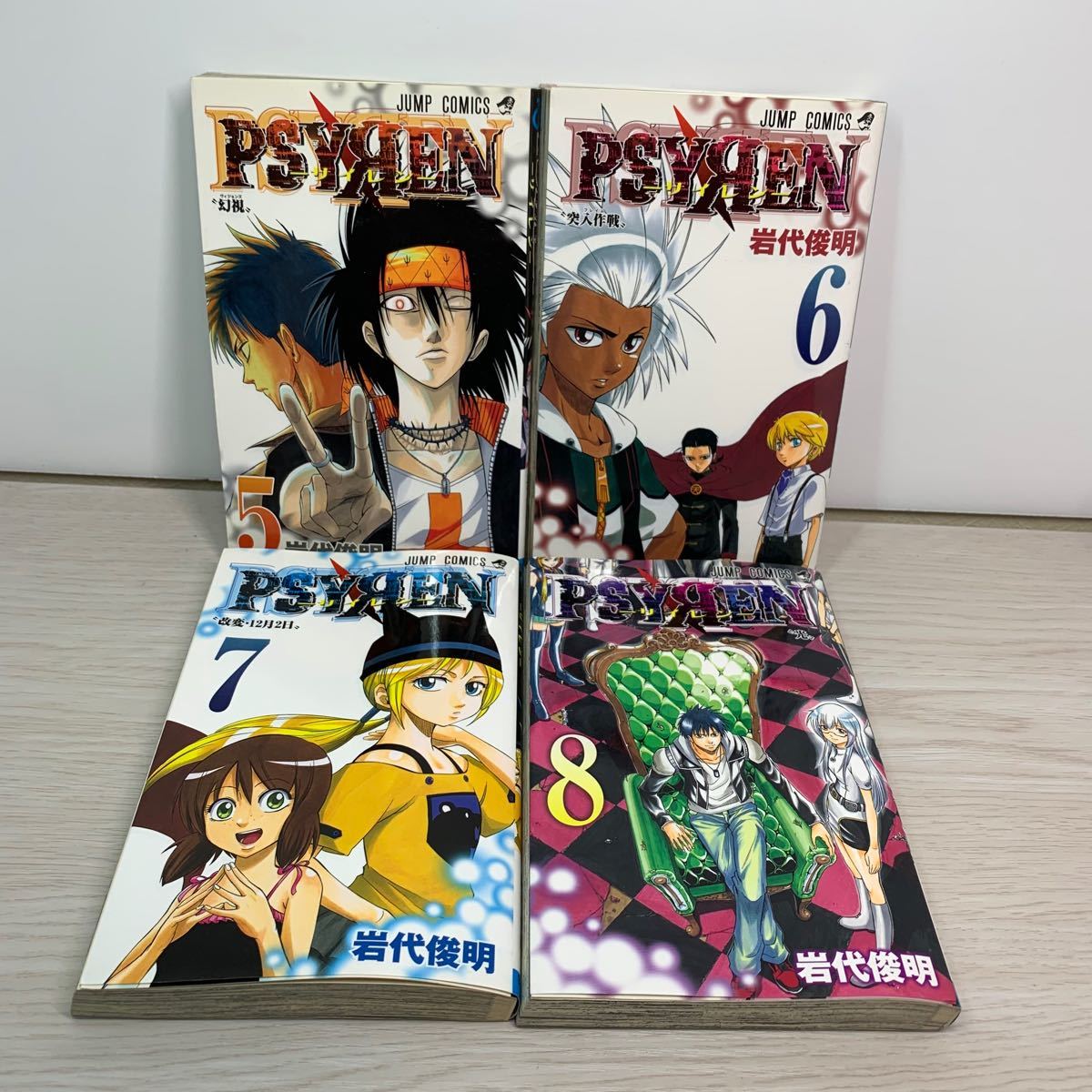 Psyren サイレン 1～16巻 全巻セット｜Yahoo!フリマ（旧PayPayフリマ）