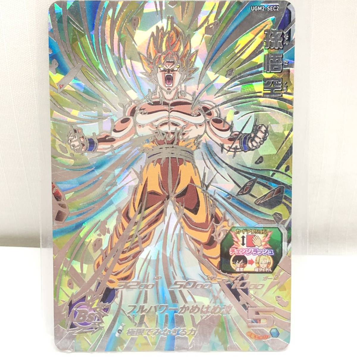 Yahoo!オークション - スーパードラゴンボールヒーローズ 孫悟空 UGM-