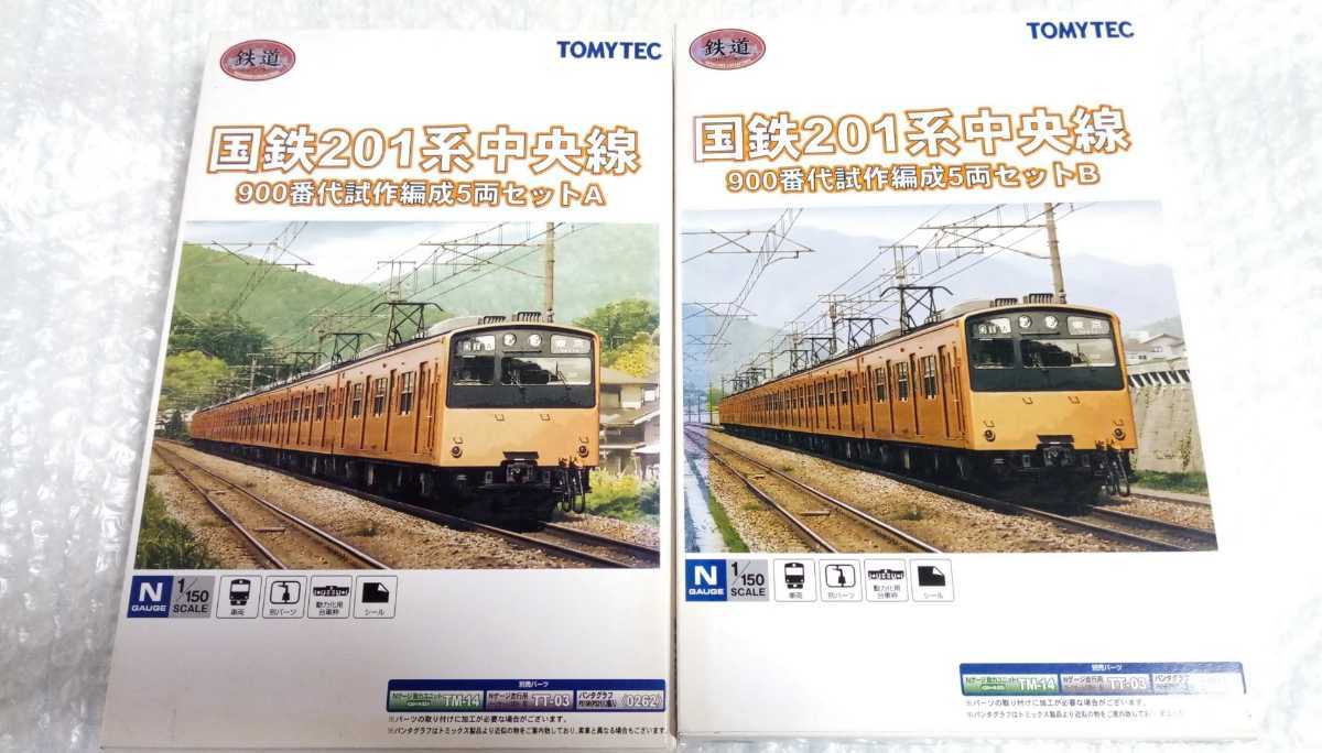 Yahoo!オークション - 【動力化済N化済】鉄コレ 国鉄201系900番台試作