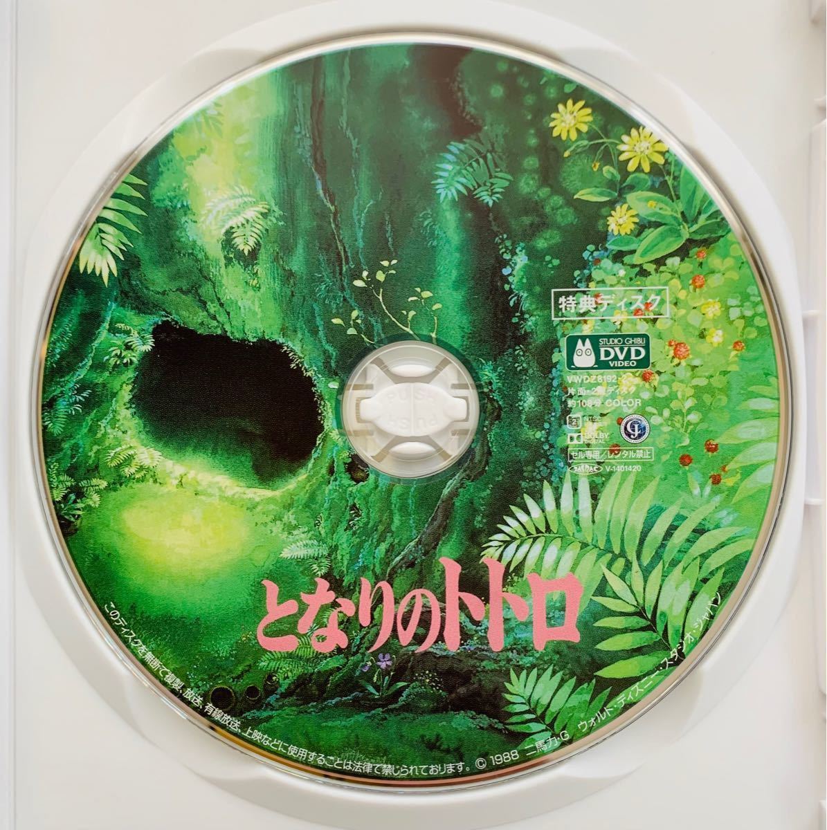 スタジオジブリ 本編DVD 純正ケース付き6本セット 未使用 未再生 最新