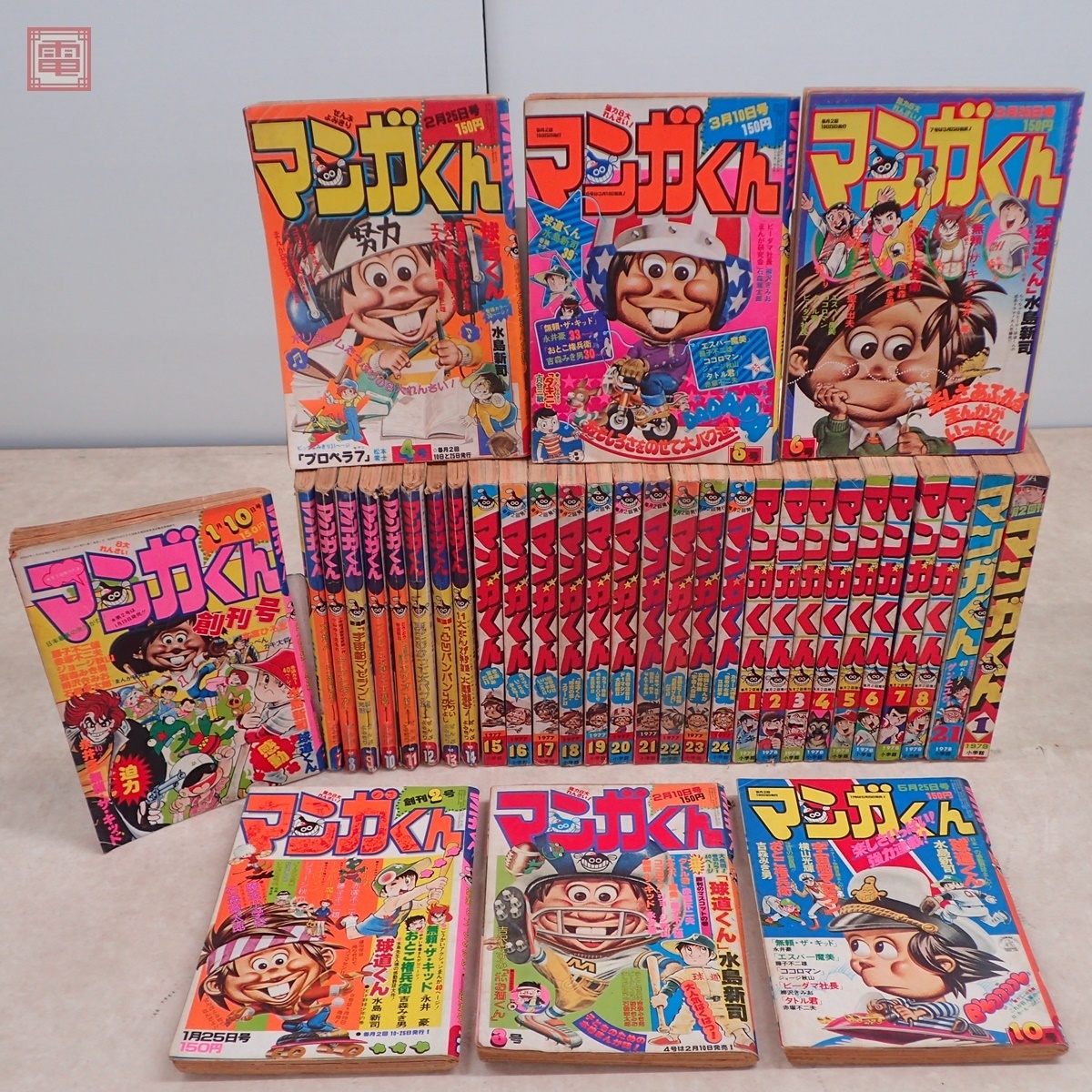 Yahoo!オークション - マンガくん 創刊号含む 昭和52年(1977)～昭和54