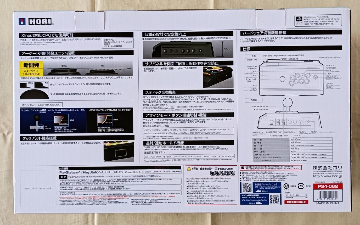 KOF 14 対応スティック for PS4 アケコン キングオブファイターズ