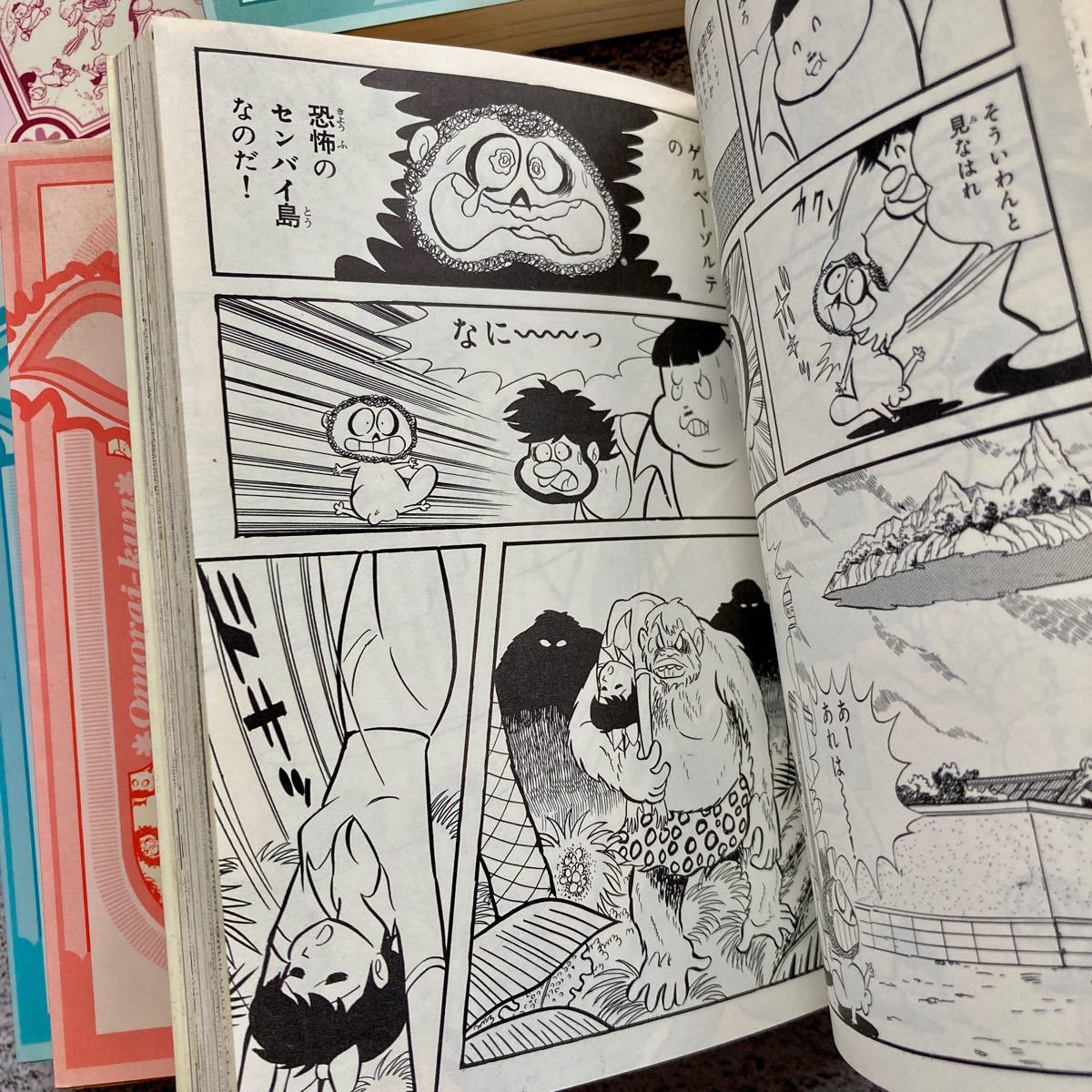 キッカイくん / オモライくん 永井豪 全巻セット｜Yahoo!フリマ（旧