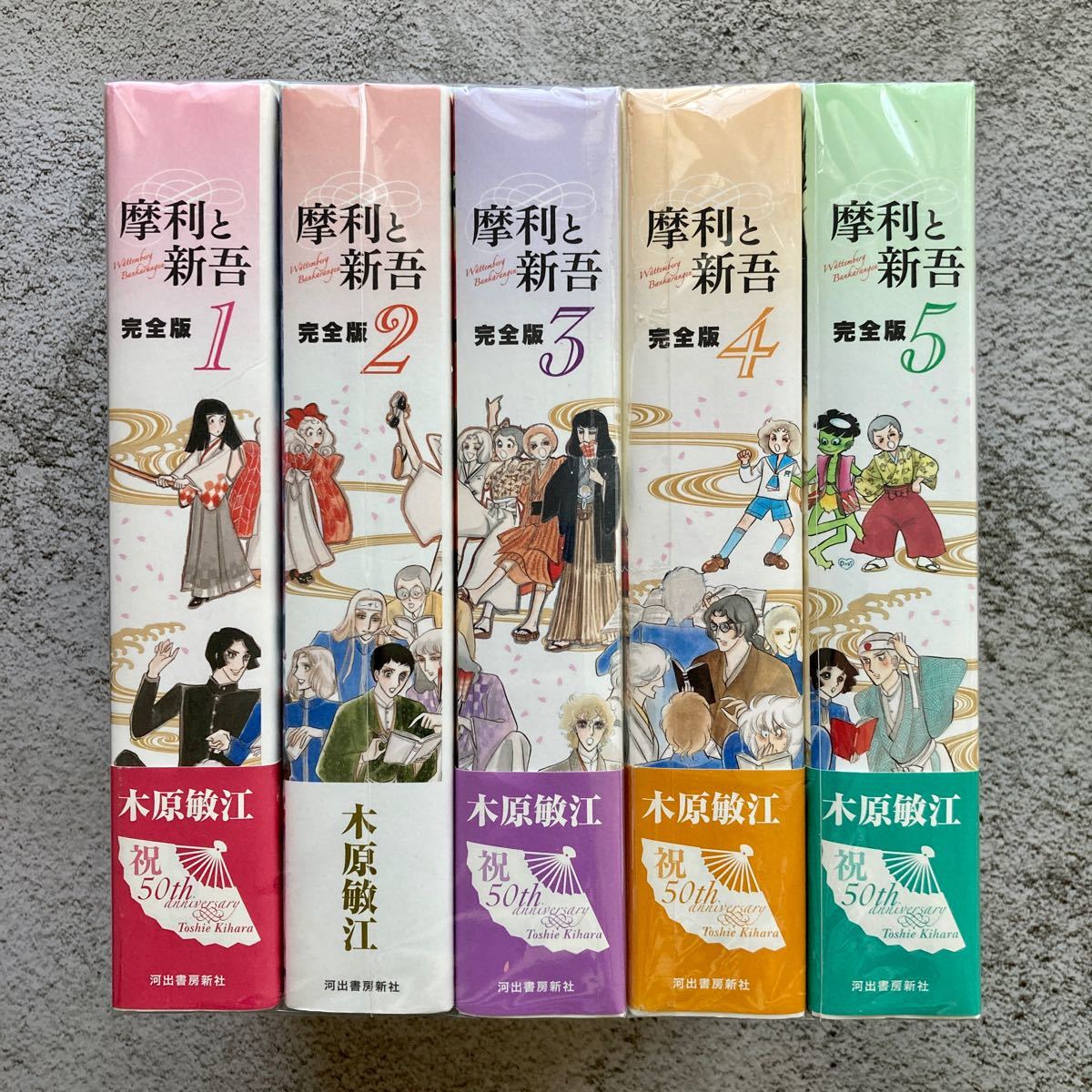 摩利と新吾 完全版 全巻セット｜Yahoo!フリマ（旧PayPayフリマ）